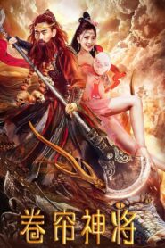 Thunder General Sha Wujing 2020 one on netflix