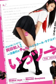 Ittsu: THE MOVIE 2014 one on netflix