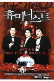 The Humanist 2001 one on netflix