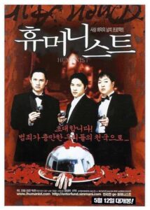 The Humanist 2001 one on netflix