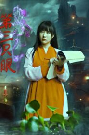 The Third Eye 2024 one on netflix
