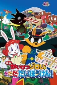 Zorori the Naughty Hero: Super Adventure! 2012 one on netflix