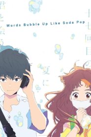 Words Bubble Up Like Soda Pop 2021 one on netflix