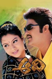 Aadi 2002 one on netflix