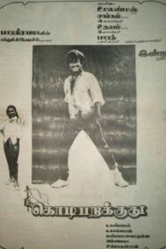 Kodi Parakuthu 1989 one on netflix