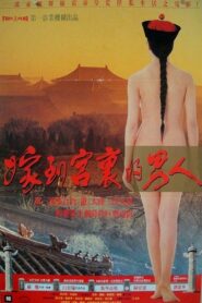 Forbidden Imperial Tales 1990 one on netflix