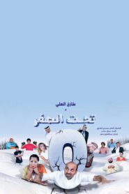 Below zero 2013 one on netflix
