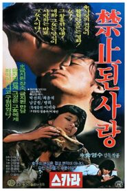 A Forbidden Love 1983 one on netflix