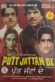 Putt Jattan De 1981 one on netflix
