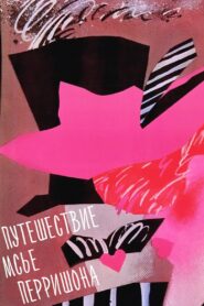Mister Perrichon’s Trip 1990 one on netflix