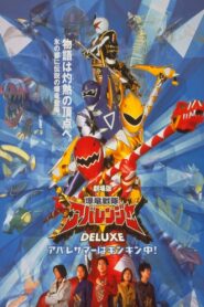 Bakuryu Sentai Abaranger DELUXE: Abare Summer is Freezing Cold! 2003 one on netflix