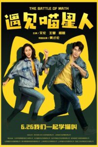 The Battle of Math 2021 one on netflix