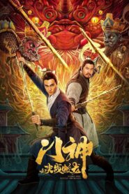 Heavens Will Descend The Dragon 2020 one on netflix