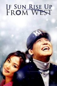 If the Sun Rises in the West 1998 one on netflix