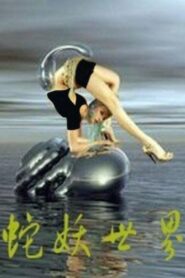 World Of Devil Snake 2002 one on netflix