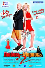 Lovey-Dovey 2 2008 one on netflix