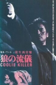 Coolie Killer 1982 one on netflix