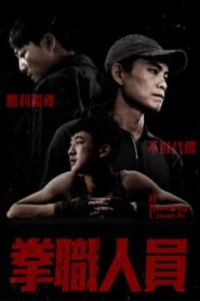 A Boxing Coach 2022 one on netflix