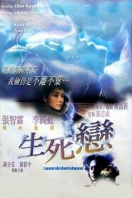 Love & Let Love! 1998 one on netflix