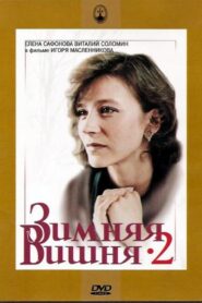 Winter Cherries 2 1990 one on netflix