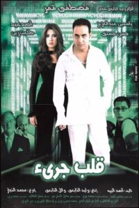 Qalb Garee2 2002 one on netflix