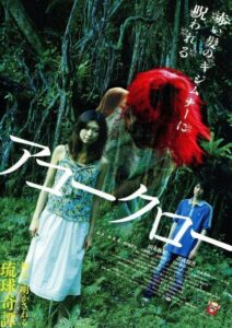 Twilight Phantom 2007 one on netflix