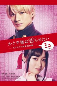 Kaguya-sama: Love is War – Mini 2021 one on netflix