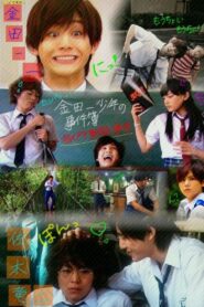 The Files of Young Kindaichi: Jungle School Murder Mystery 2014 one on netflix