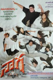 Naaga 2003 one on netflix