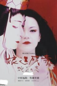 After the Wind Has Gone 1996 one on netflix