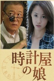 Clock Store’s Girl 2013 one on netflix