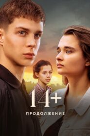 14+: Continued 2023 one on netflix