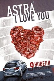 Astra, i love you 2012 one on netflix