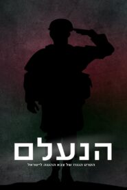 haneelam 2001 one on netflix