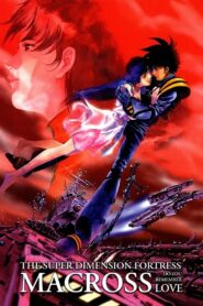 Macross: Do You Remember Love? 1984 one on netflix