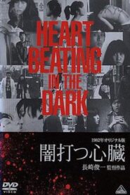Heart, Beating in the Dark 1982 one on netflix