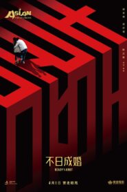 Ready O/R Knot 2021 one on netflix