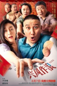 The Rising Waves 3 2021 one on netflix