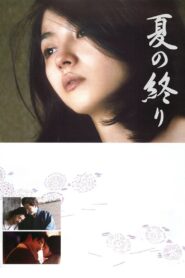 The End of Summer 2013 one on netflix