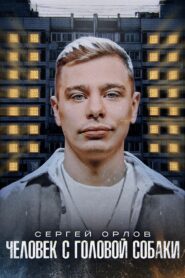 Sergey Orlov: A Man with a Dog’s Head 2023 one on netflix