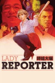 Lady Reporter 1989 one on netflix