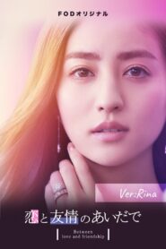 Between Love and Friendship 2022 one on netflix