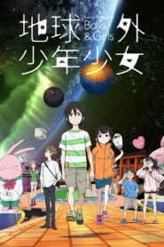 Extra-Terrestrial Boys & Girls: Part 1 2022 one on netflix