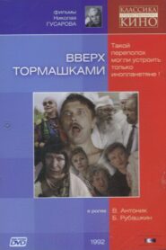 Upside Down 1992 one on netflix