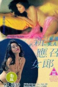 The Other Side of Dolls 1993 one on netflix