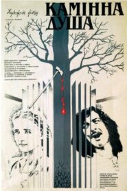 The Stone Soul 1988 one on netflix