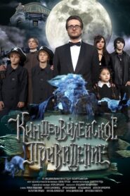Kinderville Ghost 2014 one on netflix