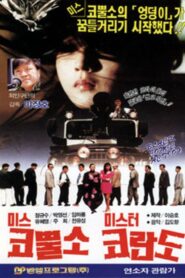 Miss Rhino and Mr Korando 1989 one on netflix
