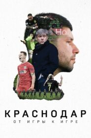 Krasnodar: Game After Game 2021 one on netflix