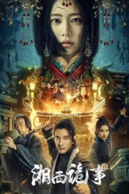 Strange Things in Western Hunan 2024 one on netflix